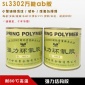 世林强力金属胶 高强度 金属强力环氧胶水 陶瓷 玻璃 粘接机床台面修复金属胶黏剂批发 SL3302-1kg/组